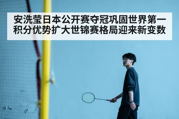 An Se-young badminton