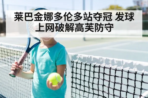 tennis player at net